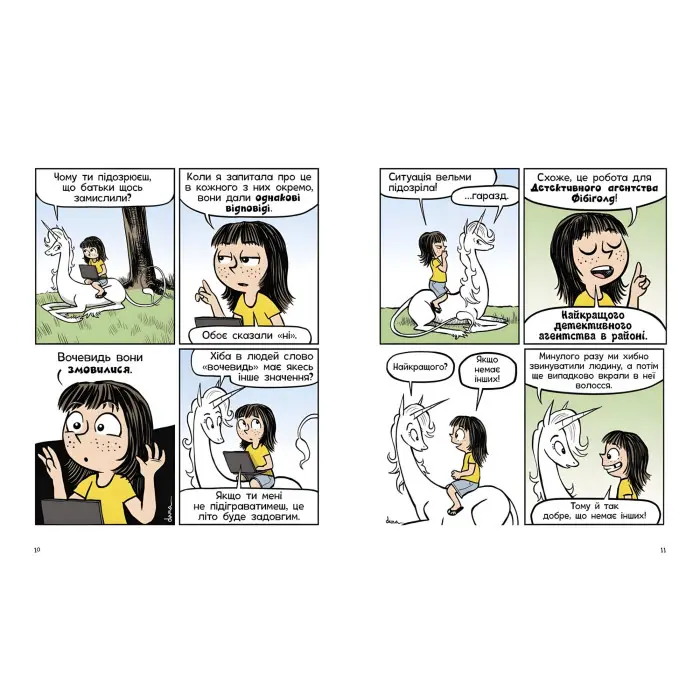 Книга Фібі та єдинорозя проти гоблінів. Книга 3 - Дана Сімпсон (9786170974549)