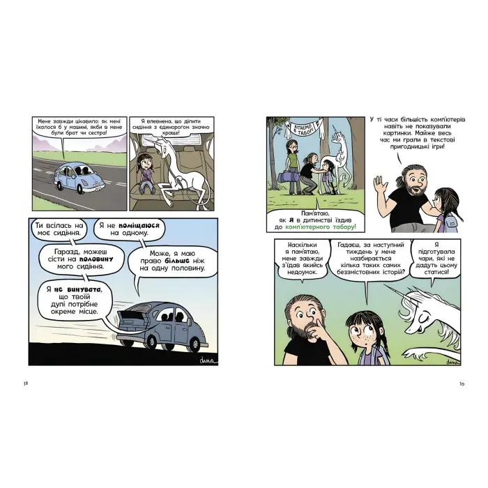 Книга Фібі та єдинорозя проти гоблінів. Книга 3 - Дана Сімпсон (9786170974549)