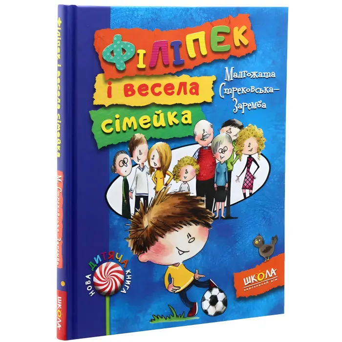Книга Філіпек і весела сімейка - Малгожата Стрековська-Заремба (9789664293829)