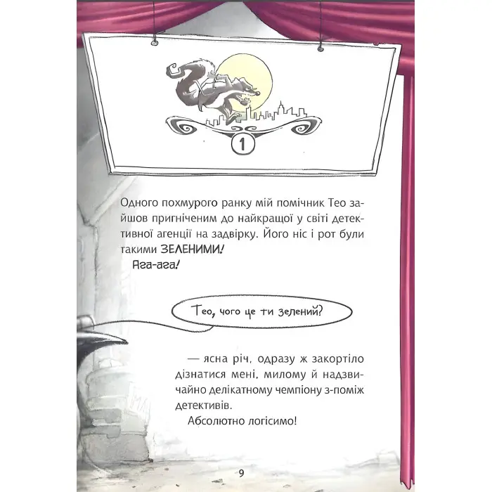 Книга Флечер. Учителі й мучителі - Антьє Ціллат (9789669828439)