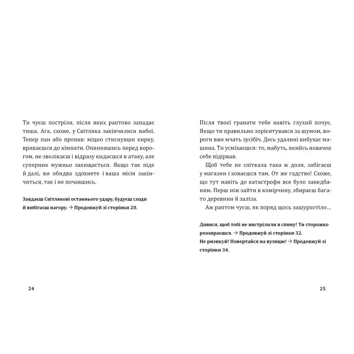 Книга Fortnite. Втеча із занедбаного заводу: Друга місія Боба «Зухвальця» Купера. Книга 2 - THiLO и Юль Адам Петри (9786177968015)