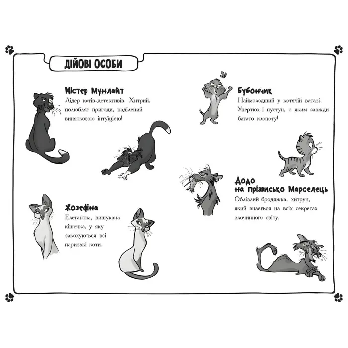 Книга Галантний крадій. Книга 2 - Алессандро Ґатті, Давіде Морозінотто (9786170979070)