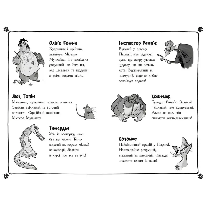 Книга Галантний крадій. Книга 2 - Алессандро Ґатті, Давіде Морозінотто (9786170979070)