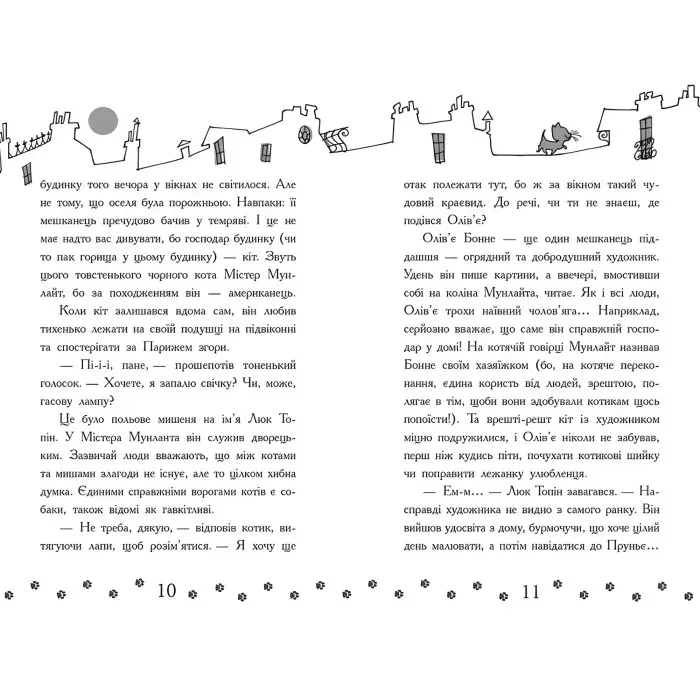 Книга Галантний крадій. Книга 2 - Алессандро Ґатті, Давіде Морозінотто (9786170979070)