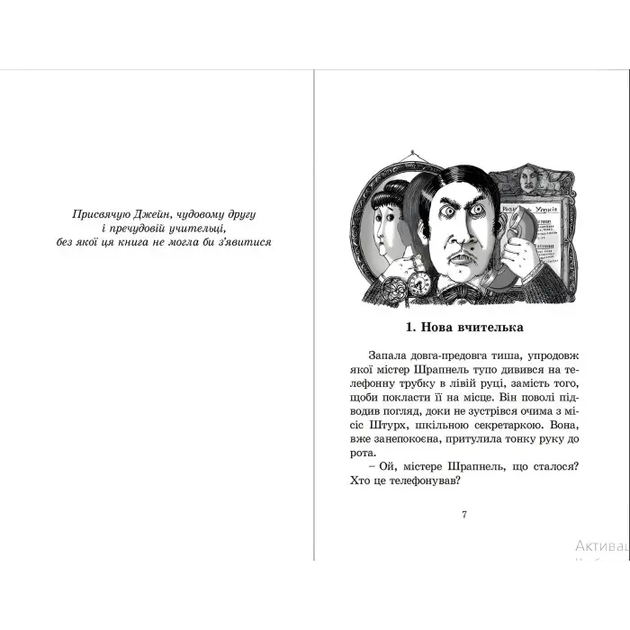 Книга "Гармидер у школі" - Джереми Стронг (9789662909203)