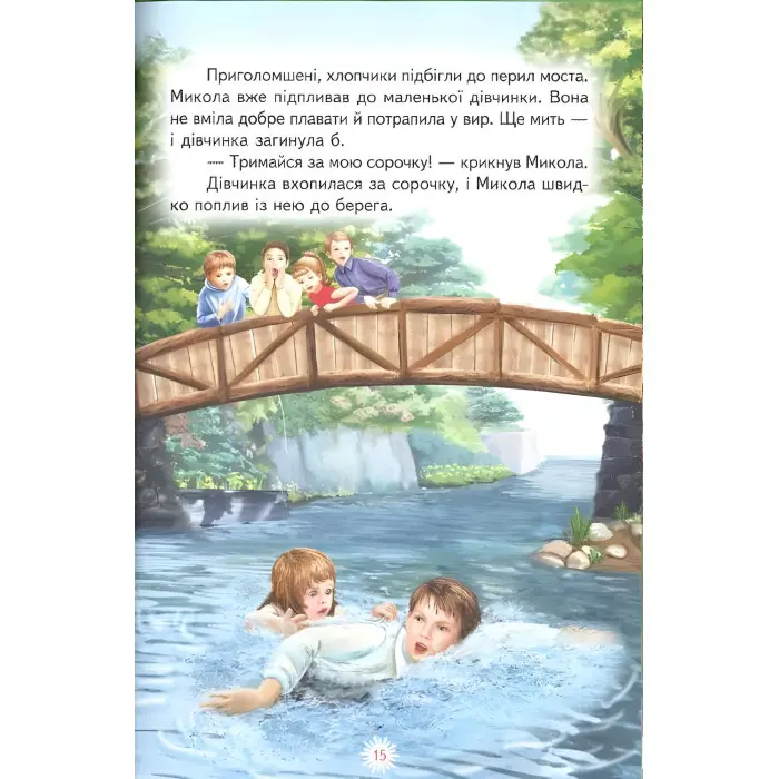 Книга "Горіхи для білочки" — Василь Сухомлинський (9786177403486)