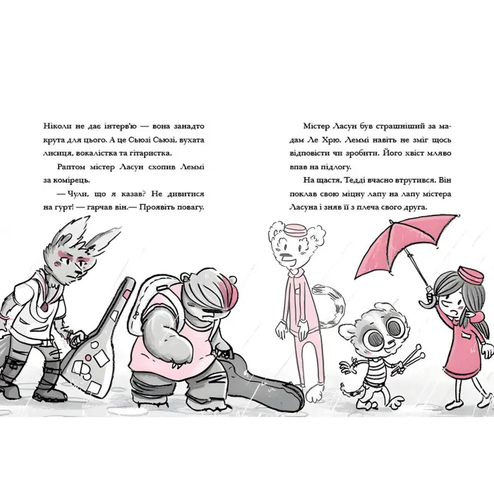 Книга Готель Фламінго. Карнавальна витівка. Книга 3 - Алекс Мілвей (9786170969330)