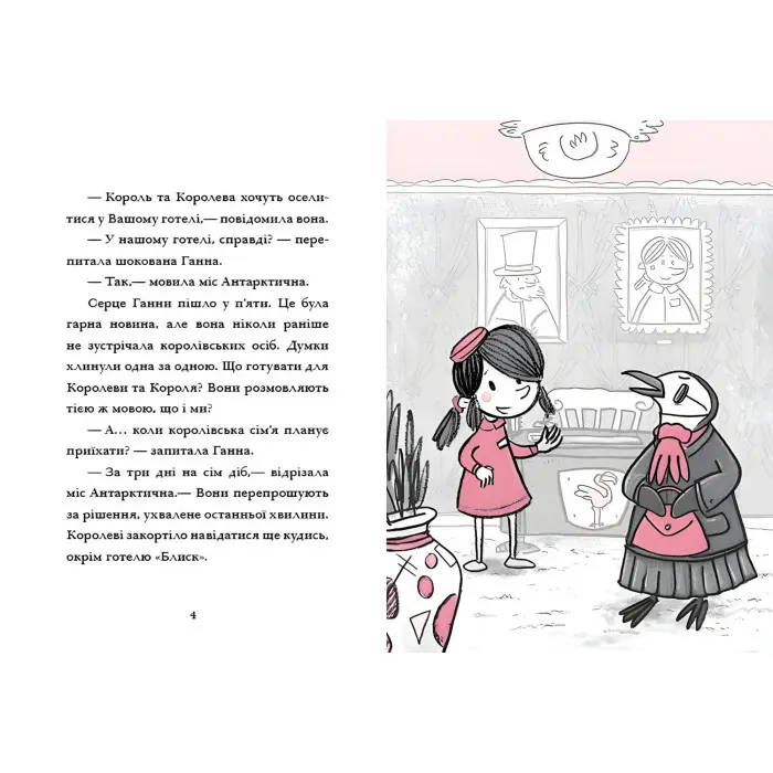 Книга Готель Фламінго. Відпустка у спеку. Книга 2 - Алекс Мілвей (9786170969323)