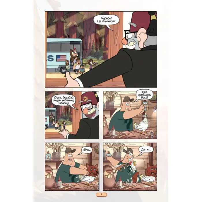 Книга Ґравіті Фолз. Комікси. Кіноісторія в коміксах. Збірка 2 - Disney-книги (9786170958556)