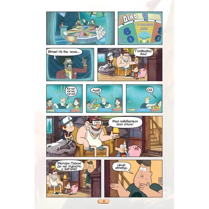 Книга Ґравіті Фолз. Комікси. Кіноісторія в коміксах. Збірка 2 - Disney-книги (9786170958556)