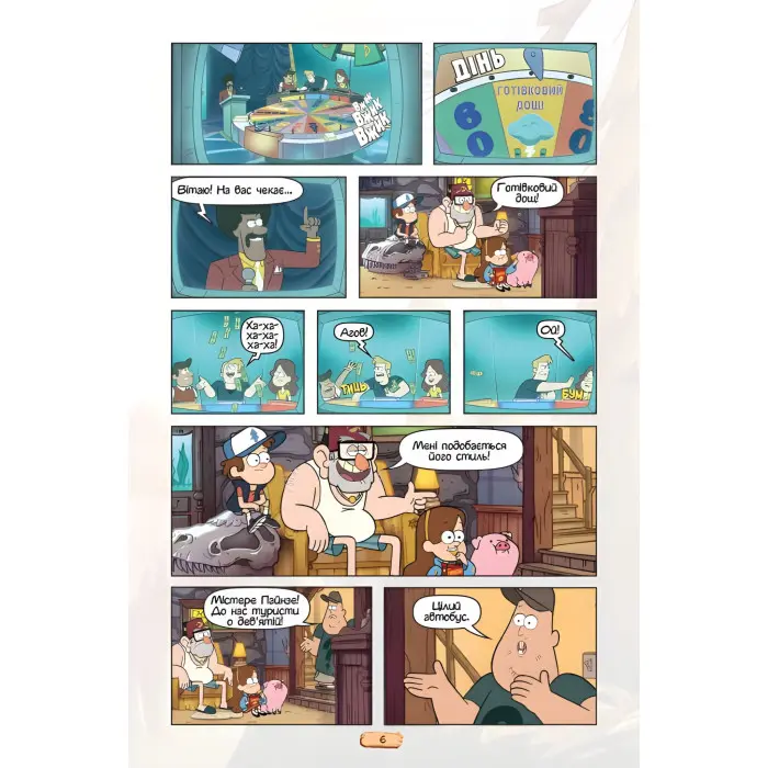 Книга Ґравіті Фолз. Комікси. Кіноісторія в коміксах. Збірка 2 - Disney-книги (9786170958556)