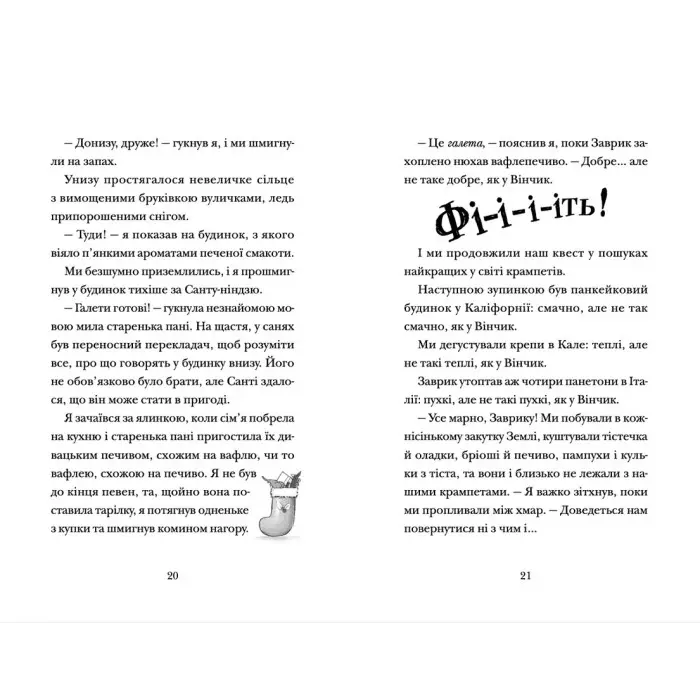 Книга Хлопавка для Різдвозавра - Флетчер Том (9789664481837)