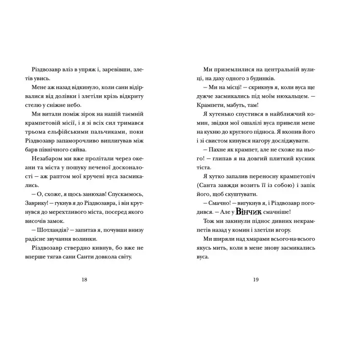 Книга Хлопавка для Різдвозавра - Флетчер Том (9789664481837)