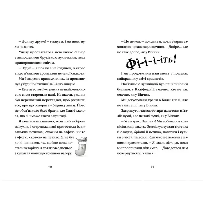 Книга Хлопавка для Різдвозавра - Флетчер Том (9789664481837)