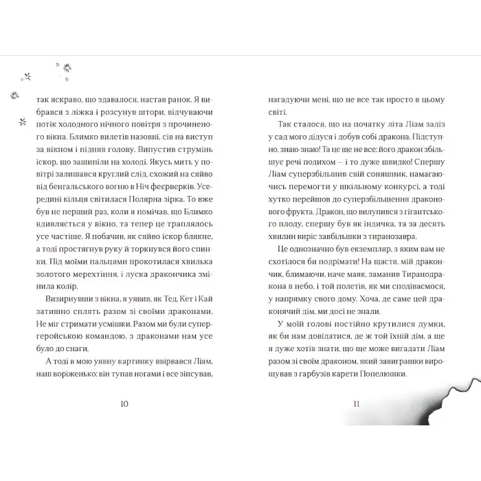 Книга Хлопчик, який літав з драконами Книга 3 - Енді Шепард (9789664480991)