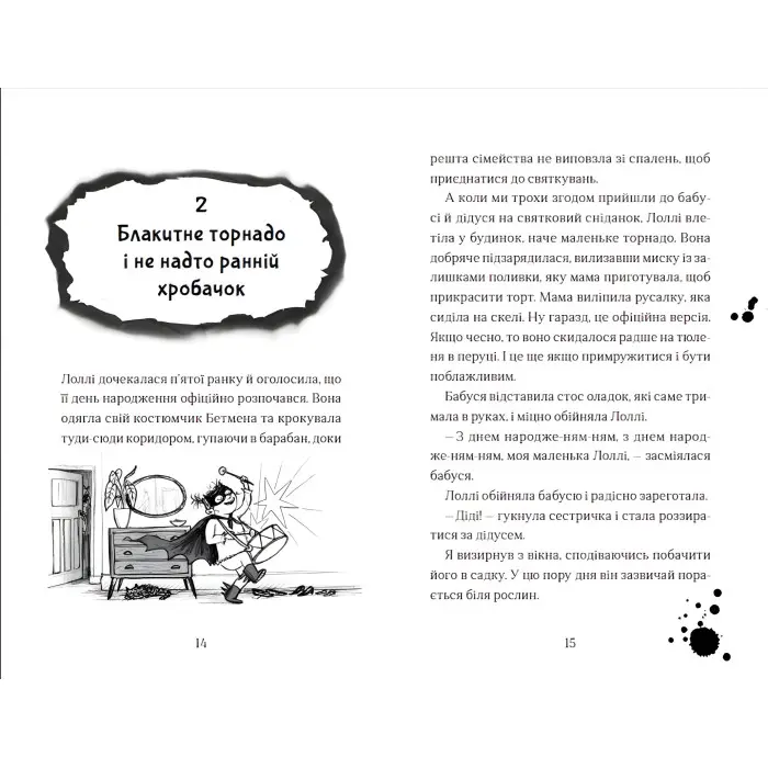 Книга Хлопчик, який літав з драконами Книга 3 - Енді Шепард (9789664480991)