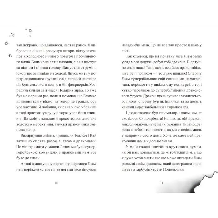 Книга Хлопчик, який літав з драконами Книга 3 - Енді Шепард (9789664480991)