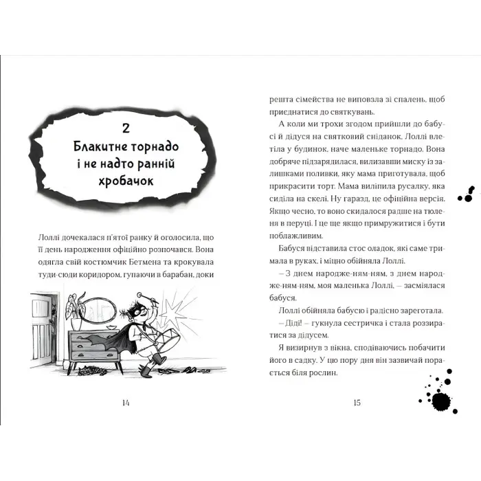 Книга Хлопчик, який літав з драконами Книга 3 - Енді Шепард (9789664480991)