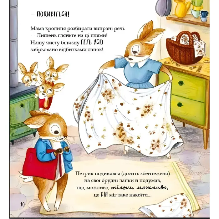 Книга «Хованки» – Рейчел Брайт (9786171706897) казка про дружбу