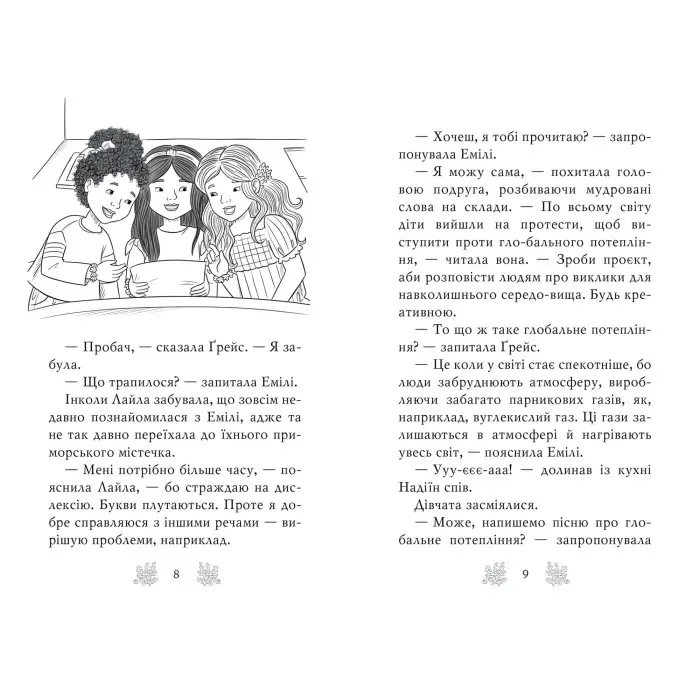 Книга Хранительки моря. Морський єдиноріг. (кн. 2) - Корал Ріплі (978-966-917-552-6)