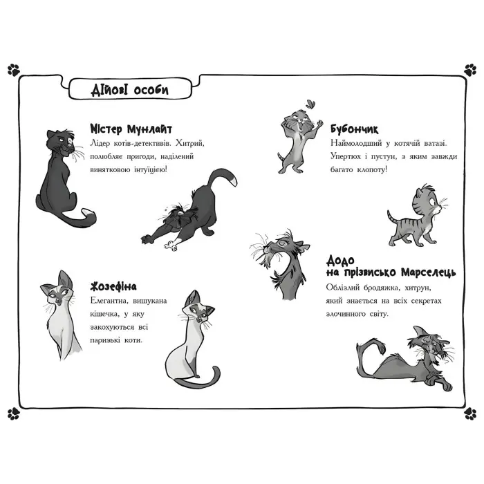 Книга Хто підставив Жана Вусаня? Книга 4 - Алессандро Ґатті, Давиде Морозінотто (9786170979094)