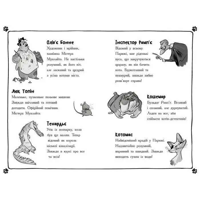 Книга Хто підставив Жана Вусаня? Книга 4 - Алессандро Ґатті, Давиде Морозінотто (9786170979094)