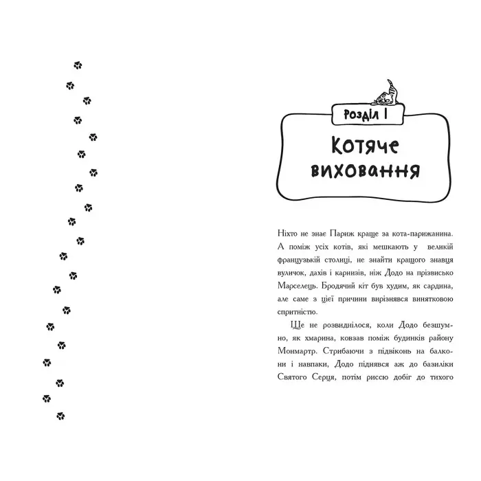 Книга Хто підставив Жана Вусаня? Книга 4 - Алессандро Ґатті, Давиде Морозінотто (9786170979094)