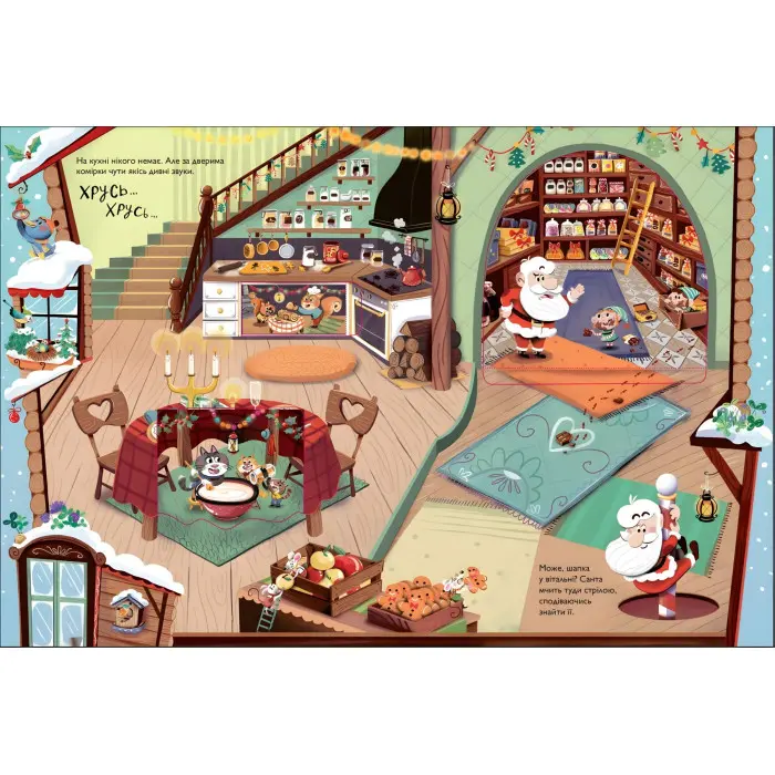 Книга Хто поцупив шапку Санти - Еммагуель Рей (9789669827487)