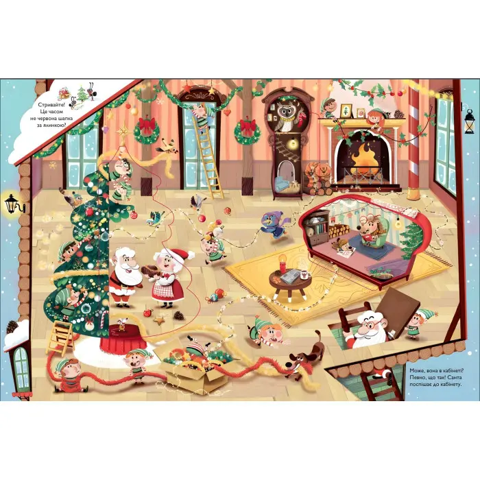 Книга Хто поцупив шапку Санти - Еммагуель Рей (9789669827487)