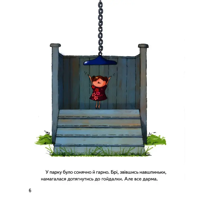 Книга Хто проти чемного ведмедика? - Елісон Рейнолдс (9789669821256)