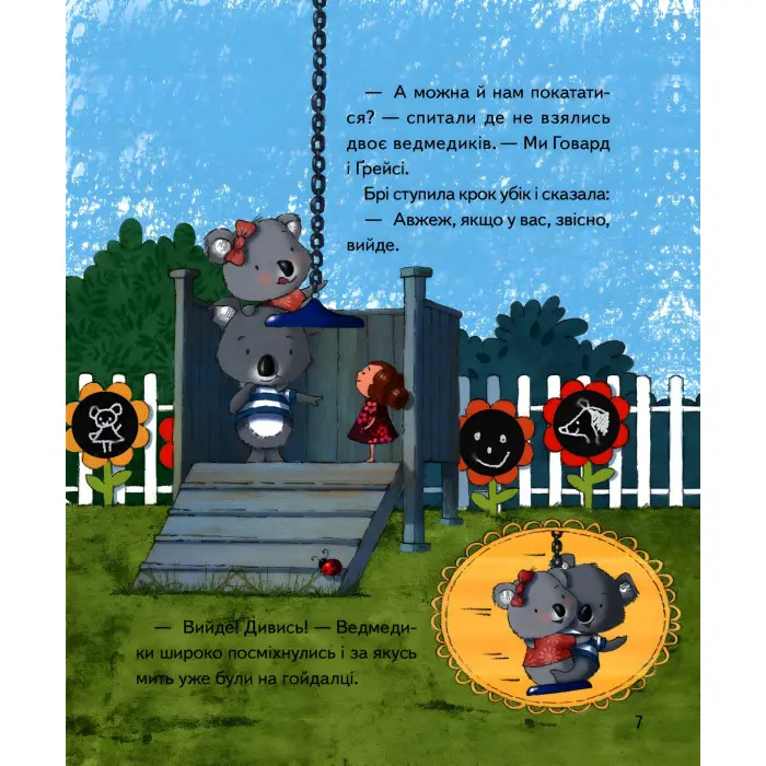 Книга Хто проти чемного ведмедика? - Елісон Рейнолдс (9789669821256)