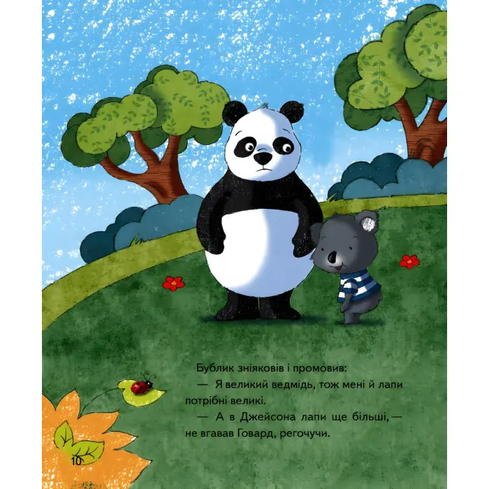 Книга Хто проти чемного ведмедика? - Елісон Рейнолдс (9789669821256)