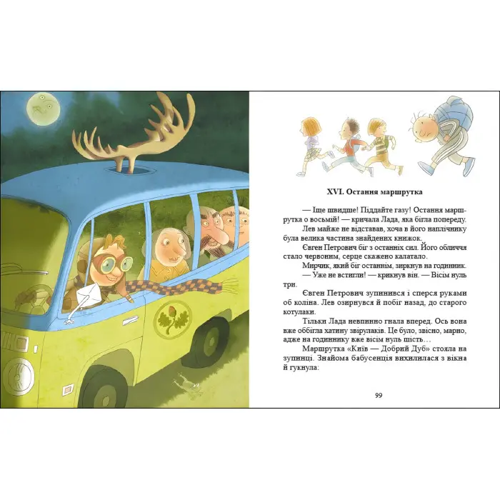 Книга Хто такі котулаки - Ткачук Галина (9786170974983)