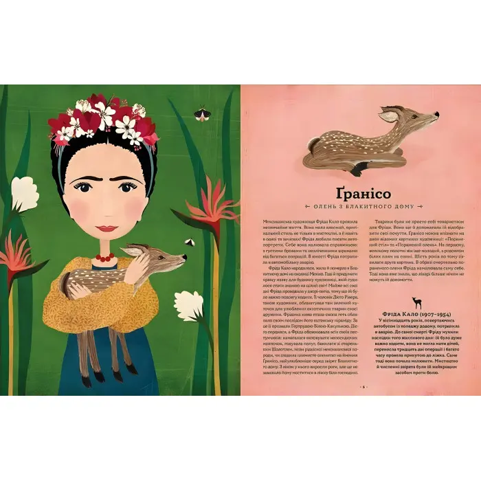 Книга Хвостаті друзі - Ана Гальйо (9786176798989)