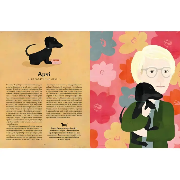 Книга Хвостаті друзі - Ана Гальйо (9786176798989)