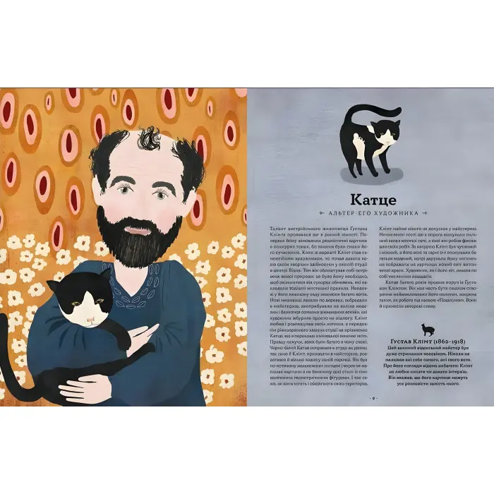 Книга Хвостаті друзі - Ана Гальйо (9786176798989)