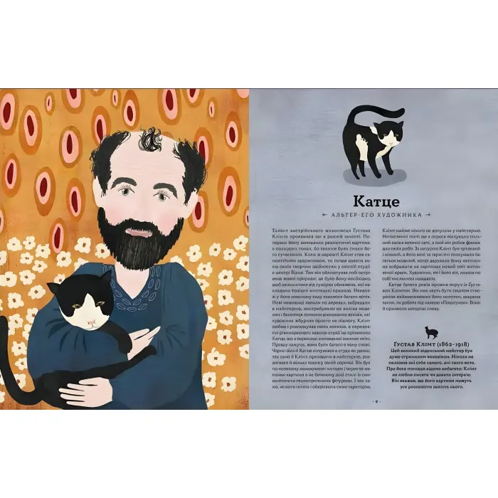 Книга Хвостаті друзі - Ана Гальйо (9786176798989)