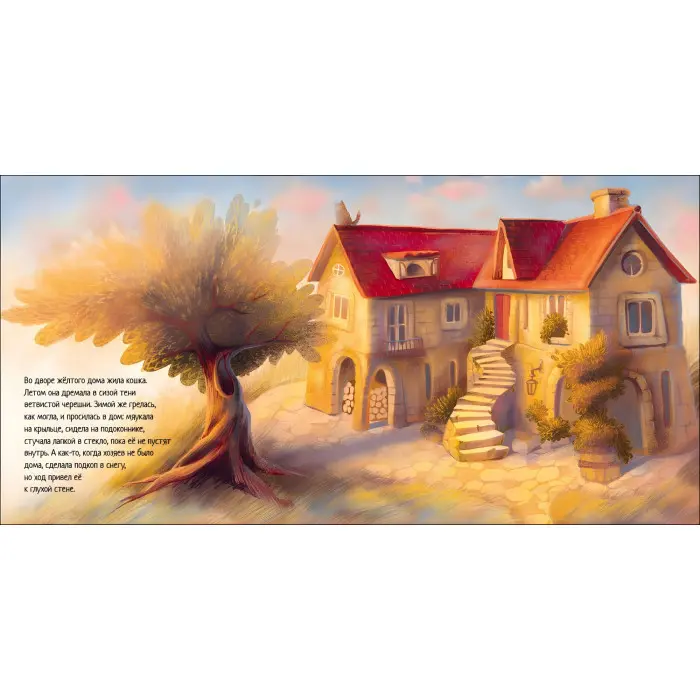 Книга Хвостаті історії Таємне життя Рижика - Таіс Золотковська (рос) (9786170970862)