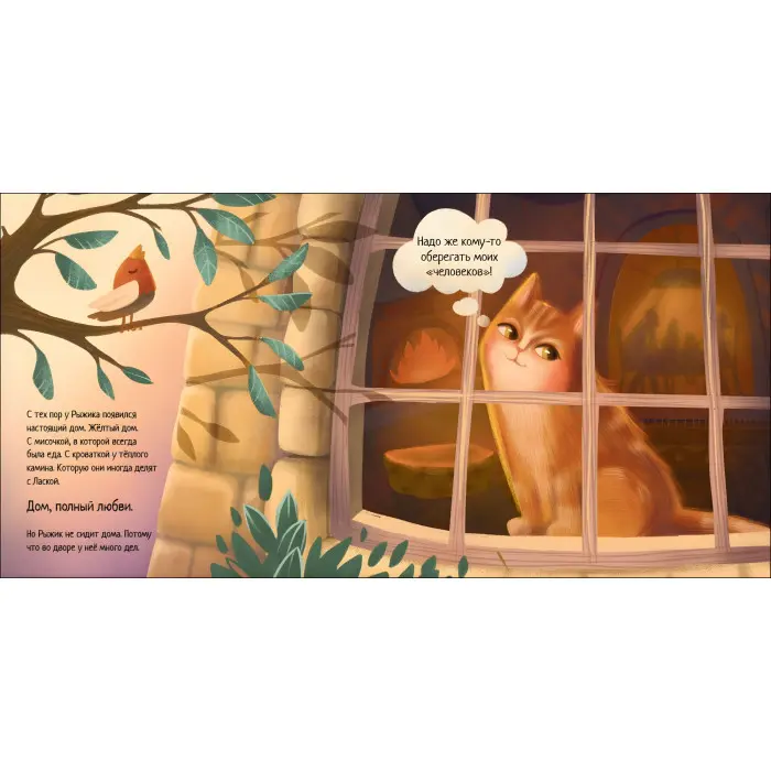 Книга Хвостаті історії Таємне життя Рижика - Таіс Золотковська (рос) (9786170970862)