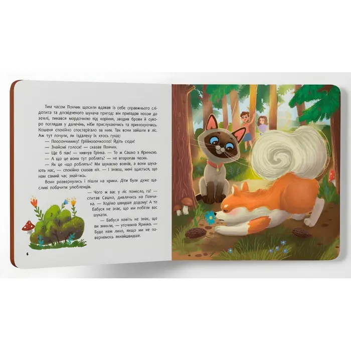 Книга Хвостаті пригоди. Пончик та Грінка. Канікули за містом (9786175475508)