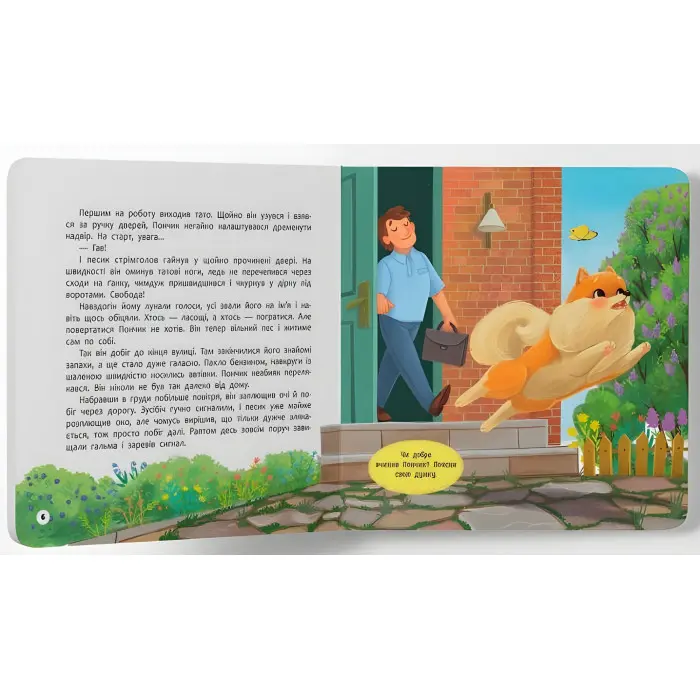 Книга Хвостаті пригоди. Пончик та Грінка. Знайомство (9786175475423)