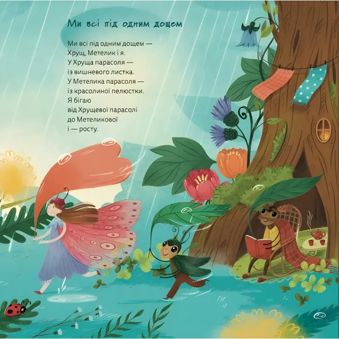 Книга І це називається літо! - Галина Кирпа (9789664483060)