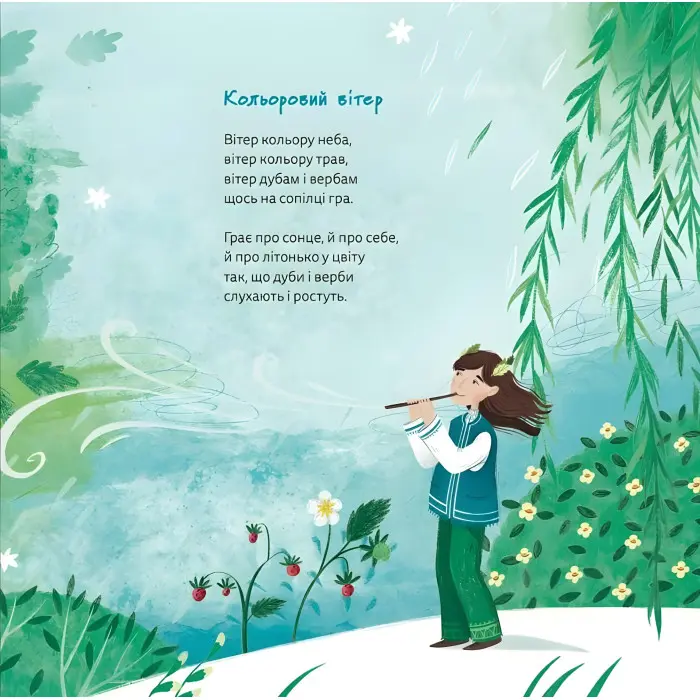 Книга І це називається літо! - Галина Кирпа (9789664483060)