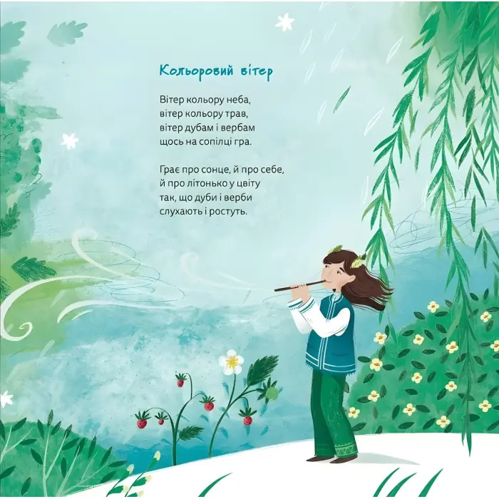 Книга І це називається літо! - Галина Кирпа (9789664483060)