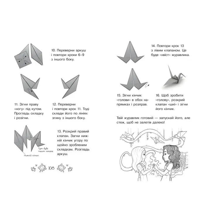 Книга Ідеальна картина. (кн. 12) - Розі Бенкс (978-966-917-693-6)