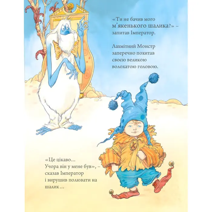 Книга ІМПЕРАТОР АБСУРДІЇ - Крис Ридделл (9786176141983)