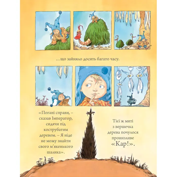 Книга ІМПЕРАТОР АБСУРДІЇ - Крис Ридделл (9786176141983)