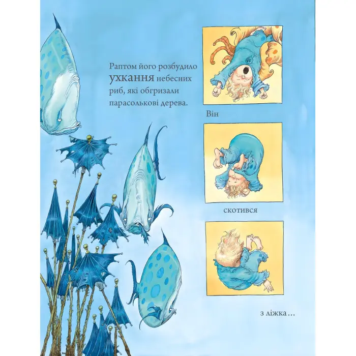 Книга ІМПЕРАТОР АБСУРДІЇ - Крис Ридделл (9786176141983)