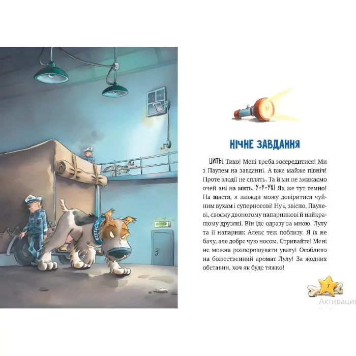 Книга Інспектор Лап. Услід за викрадачкою діамантів. Книжка 2 - Райдер К. (978-617-8280-66-6)