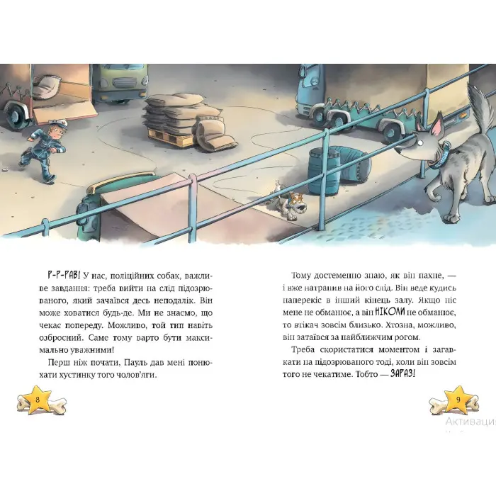 Книга Інспектор Лап. Услід за викрадачкою діамантів. Книжка 2 - Райдер К. (978-617-8280-66-6)